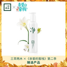 三草兩木（SASELOMO） 200g