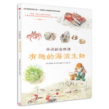的有趣生物