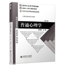 心理學教材