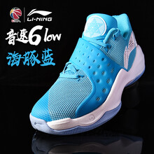 李寧籃球鞋-5音速6低幫 海豚藍 
