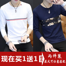 凌登（LingDeng） 長(cháng)袖 男士T恤 胸前條紋白色 翠花藏青長(cháng)袖 XL，L，M，XXL，XXXL
