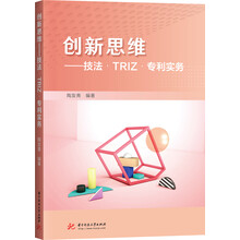 創(chuàng)新思維