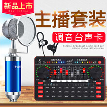 tenlamp  懸掛式 麥克風(fēng) 全新升級G3聲卡套裝全套【太空藍】