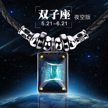 雙子座項(xiàng)鏈