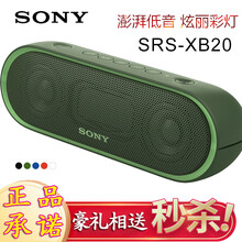 二索尼音箱