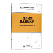 基金從業(yè)