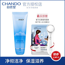 潤潔面膏