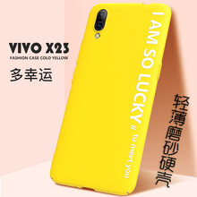 盈順嘉 X23 手機(jī)殼/保護(hù)套