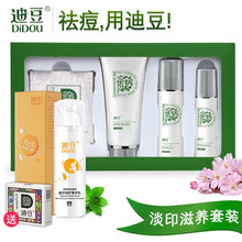 迪豆痘印修復(fù)