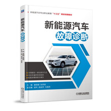 汽車故障診斷