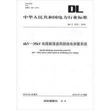電纜