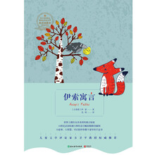 伊索寓言