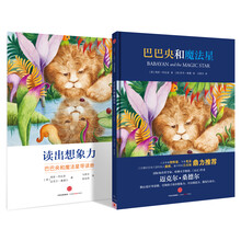 巴巴