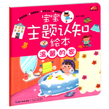 溫馨的家