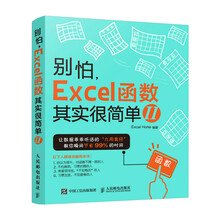 excel函數