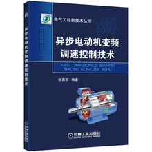 電動(dòng)機(jī)控制
