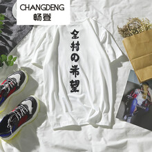 暢登（CHANGDENG） 短袖 男士T恤 全村的希望-白色 