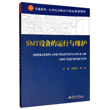 smt