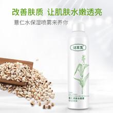 謎草集（MICAOJI）爽膚水 1