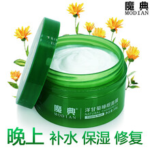 晚上睡眠面膜