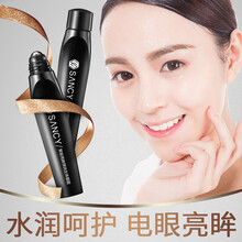 森溪眼霜/眼部精華 11-15g/mL