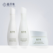 植萃集套裝/禮盒美白