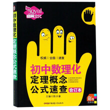 初中公式
