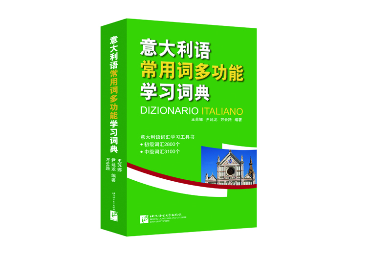 意大利語(yǔ)