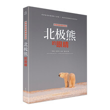 北極熊