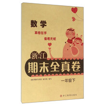 一年級下