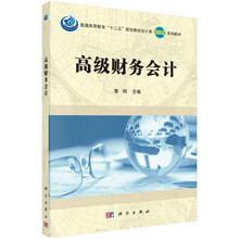 財務(wù)會計