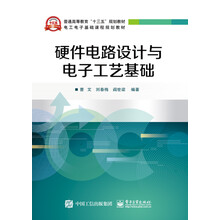 電路電子基礎