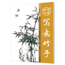 國(guó)畫竹子