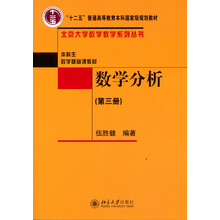 數(shù)學(xué)分析