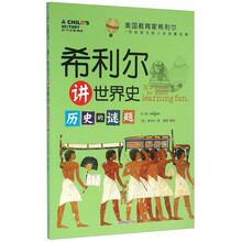 世界歷史