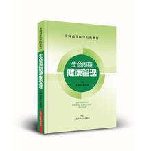 健康管理