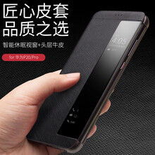 洽利（QIALINO） 華為P20 手機殼/保護套