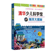 清華少兒