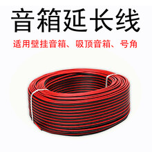 德順（DESHUN）  桌面式 麥克風(fēng) 音箱延長(cháng)線(xiàn)：1米（1米2元） 