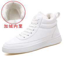 歐森路（OSEMROAD）男士8005-純白(高幫加絨) 41