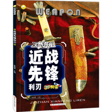 武器
