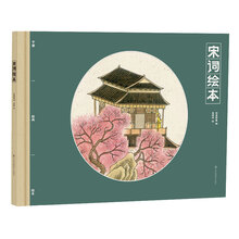 中國(guó)經(jīng)典繪本