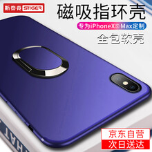 蘋果手機(jī)殼帶支架