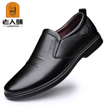 老人頭（laorentou）男士平跟-套腳款-黑色 41