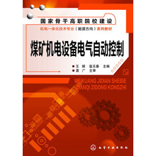 電氣控制