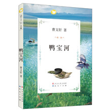 曹文軒文集