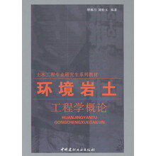 環(huán)境工程概論