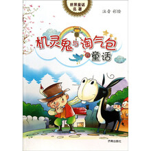 世界名著