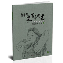 小時光