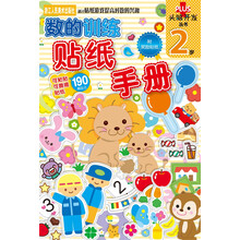 貼紙2歲